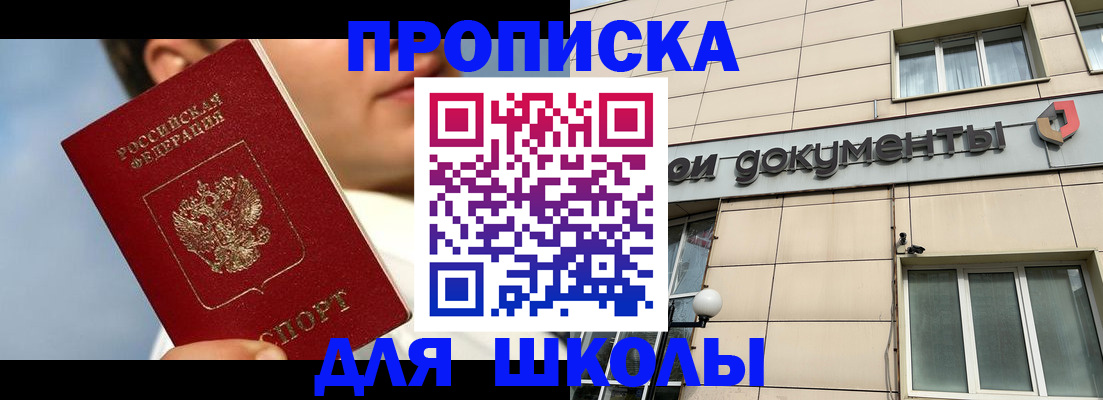 прописка от собственника в Семилуках