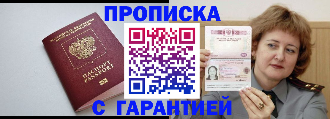 прописка для школы в Семилуках
