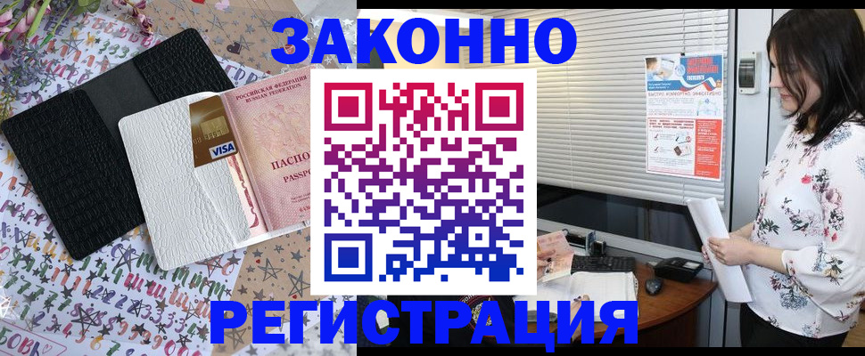 временная регистрация для школы в Семилуках